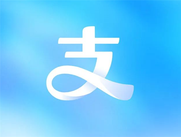 支付宝宣布更新Logo：删除外框与文字 仅保留“支”字