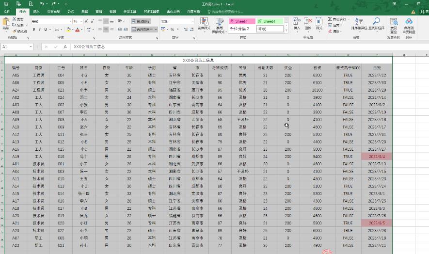 excel打印表格线显示不全 明明有线打印出来就没了解决办法