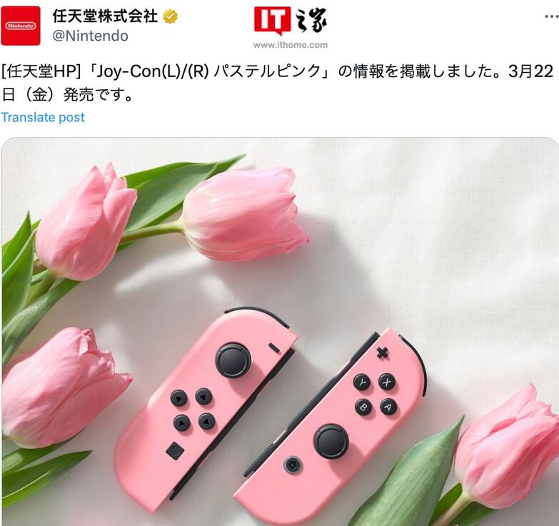 任天堂Switch Joy-Con手柄新增粉色款 与《碧姬公主》同步上市