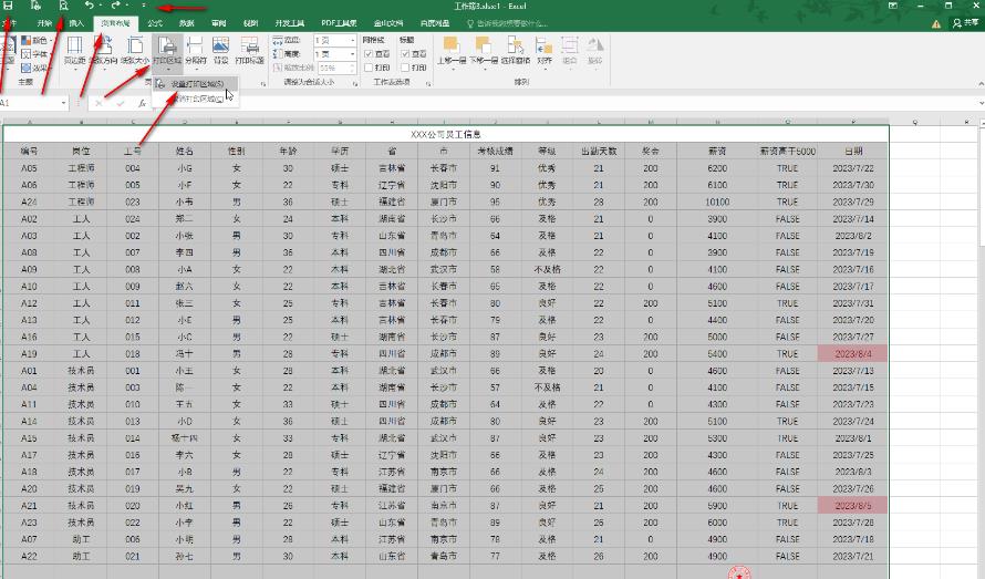 excel打印表格线显示不全 明明有线打印出来就没了解决办法