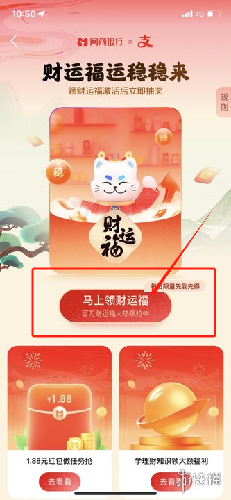 支付宝集五福攻略 财运福品牌福怎么玩？领取方法玩法介绍