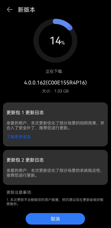 华为Mate 60系列升级鸿蒙OS 4.0.0.162 增强系统安全