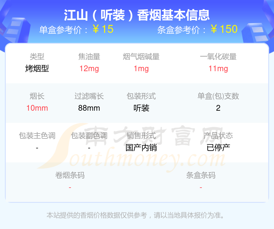 盘点！十元到四十元左右的江山香烟列表