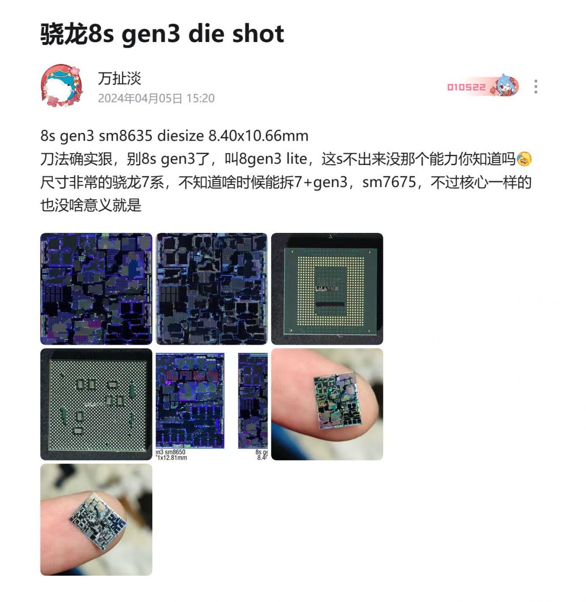 骁龙8s Gen3参数规格曝光 比8 Gen3小近35%