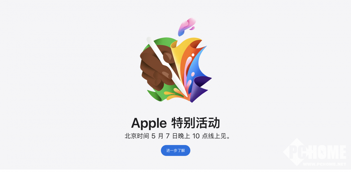 苹果新品平板什么时候发布？新款iPadPro发布时间定档