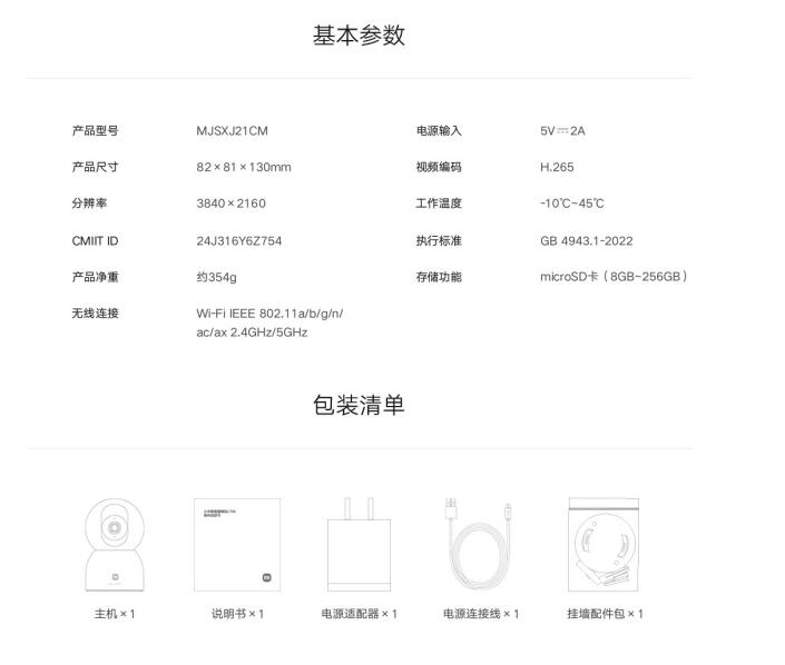 小米摄像机C700上架：4K分辨率 夜视距离最远达10米