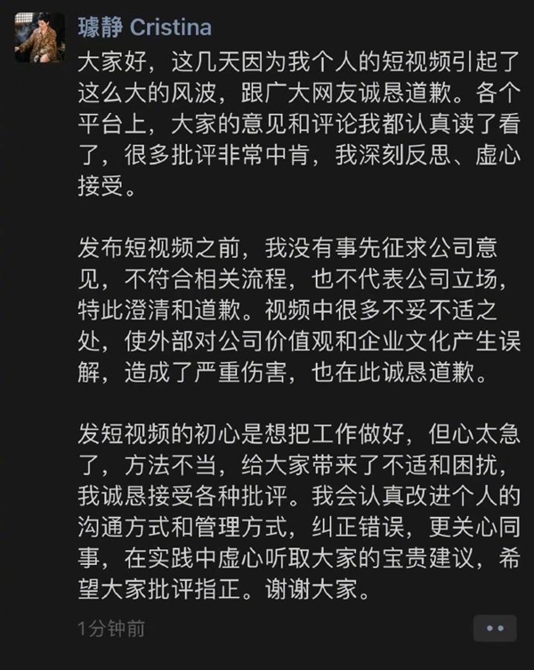 百度副总裁深夜致歉：发短视频未征求公司意见 接受批评