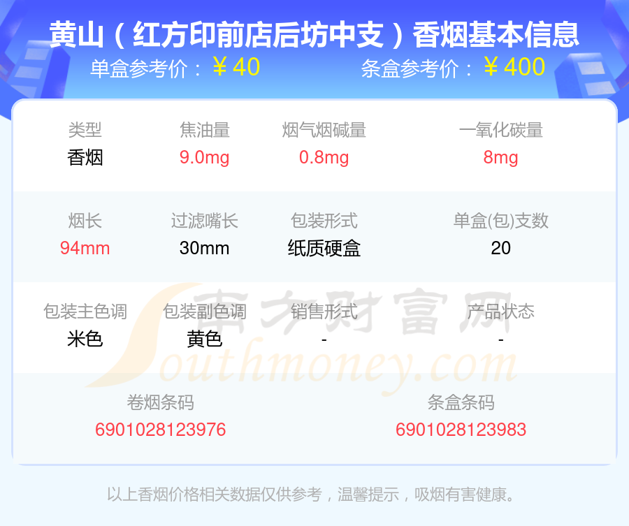 2024年三十元至六十元的黄山香烟盘点