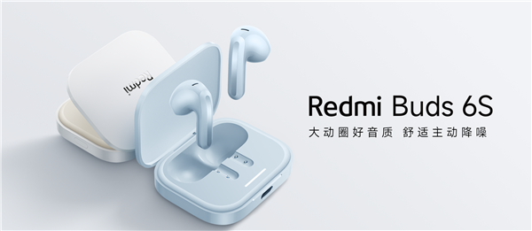 Redmi Buds 6S耳机支持主动降噪 33小时续航