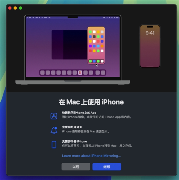 iOS 18 Beta 2更新内容功能：iPhone镜像、屏幕共享来了