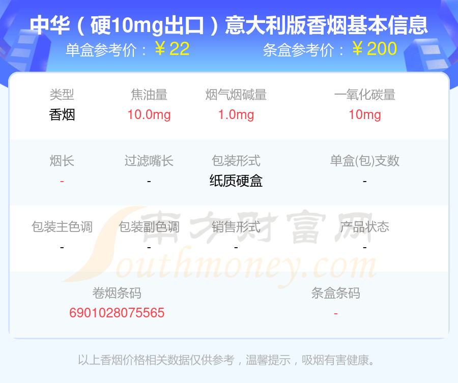 中华香烟10元至40元左右的烟2024查询一览