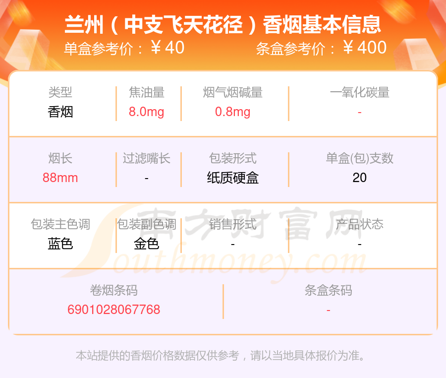 2024兰州香烟30~60元左右的烟盘点