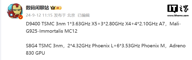 天玑9400和骁龙8Gen4参数规格曝光：年底正面对拼